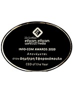 Infocom Awards, Δημήτρης Εφορακόπουλος, CEO of the Year 