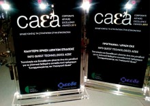 Διπλή βράβευση στα Corporate Affairs Excellence Awards της ΕΕΔΕ για το πρόγραμμα «Συναρμολογώντας τον Υπολογιστή Quest» της  Info Quest Technologies 
